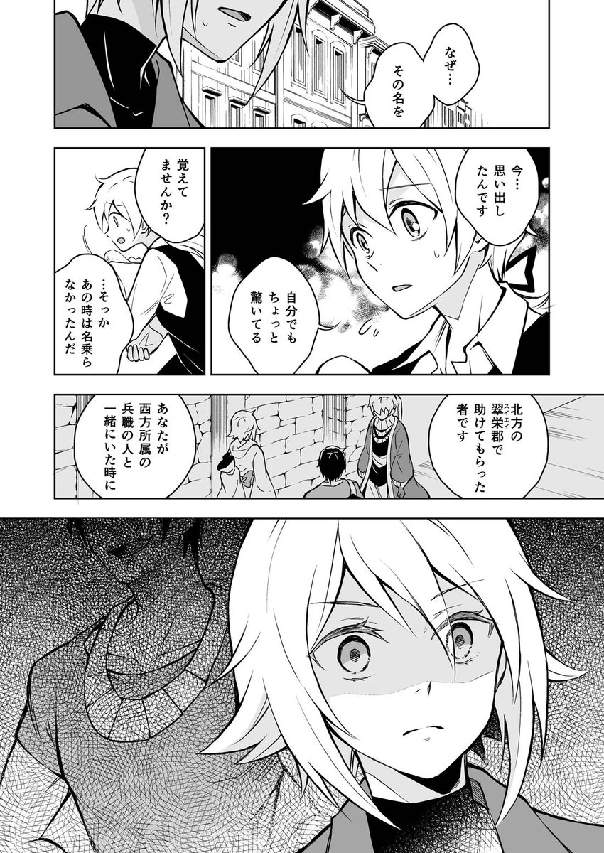 「幻影に望め」第5話  (終)

〜第6話に続く〜 