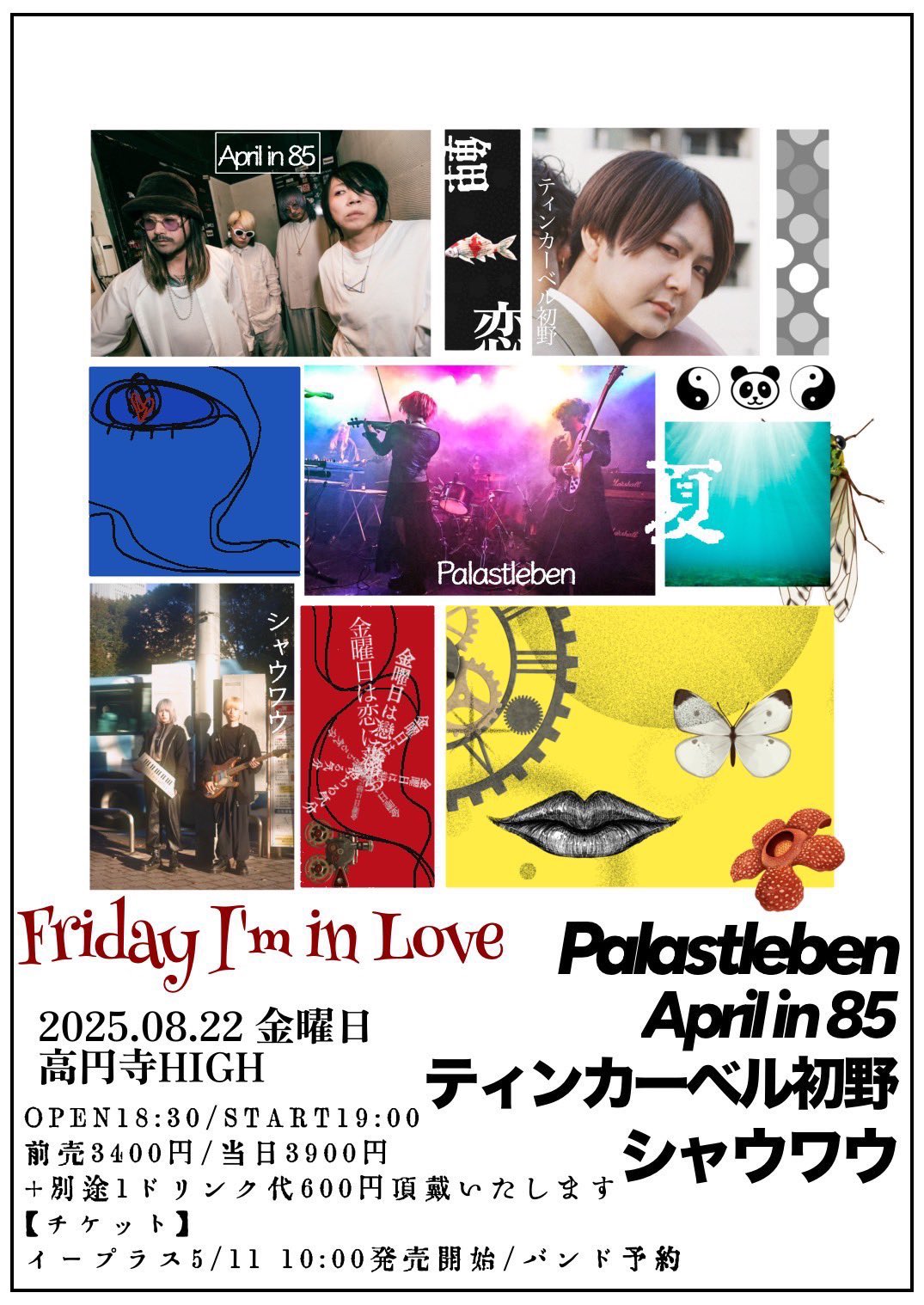 8/26(土),27(日)ハーレーダビッドソン主催イベント『BLUE SKY