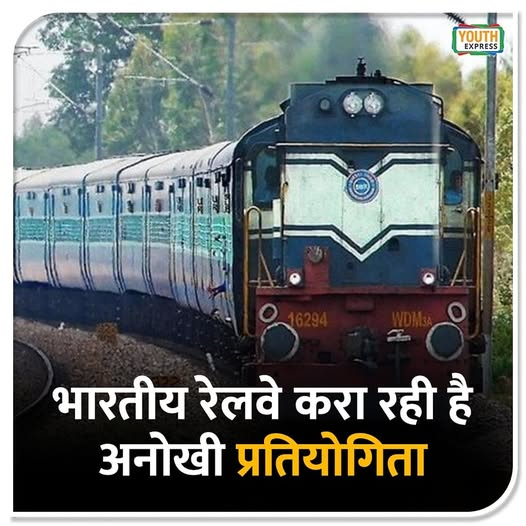 YouthExpressIND's tweet image. #IndianRailways ने #Digitalclock के डिज़ाइन को मानकीकृत करने के उद्देश्य से एक प्रतियोगिता शुरू की है। पेशेवर, कॉलेज व स्कूली छात्र इसमें भाग ले सकते हैं। विजेता को ₹5 लाख का इनाम मिलेगा और हर श्रेणी में ₹50,000 के पाँच सांत्वना पुरस्कार होंगे। डिज़ाइन 1-31 मई तक जमा करने होंगे