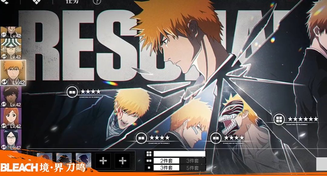 Bleach Soul Resonance
New system and UI