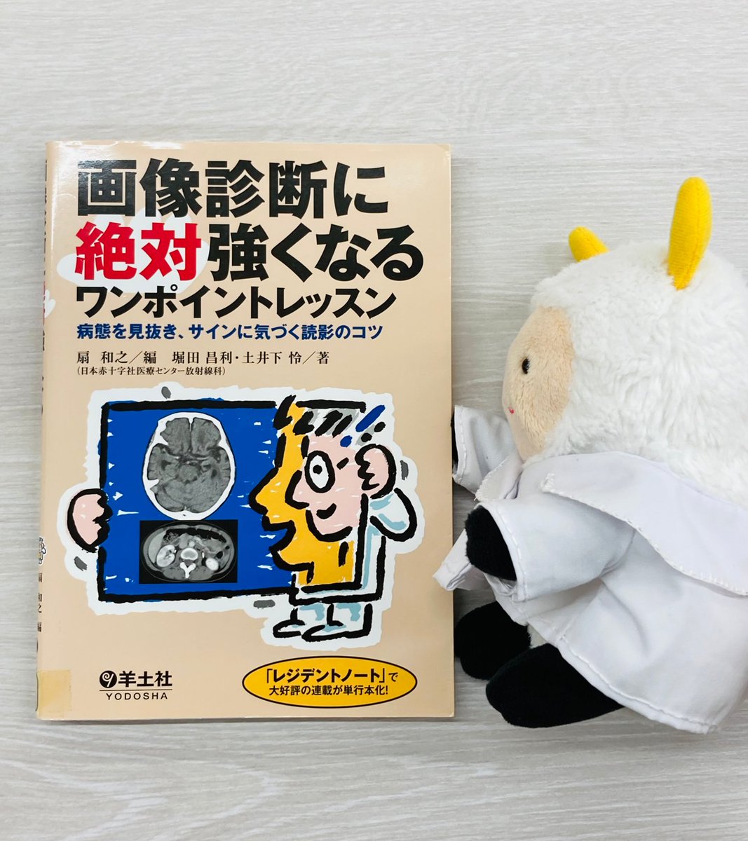 商品詳細ページ | メディカルブックセンター