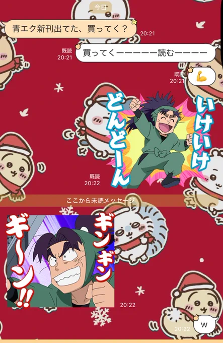 旦那優秀だな?と共になんで🥷🥚のスタンプ持ってるんだよwになった🤣 