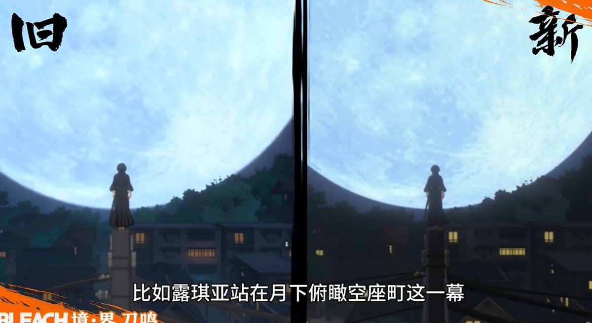 Bleach Soul Resonance
Camera view Improvement