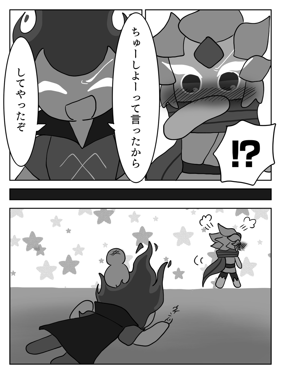 炎風🔥🍃漫画 2/2 言葉遊び | きびだんご さんのマンガ | ツイコミ(仮)