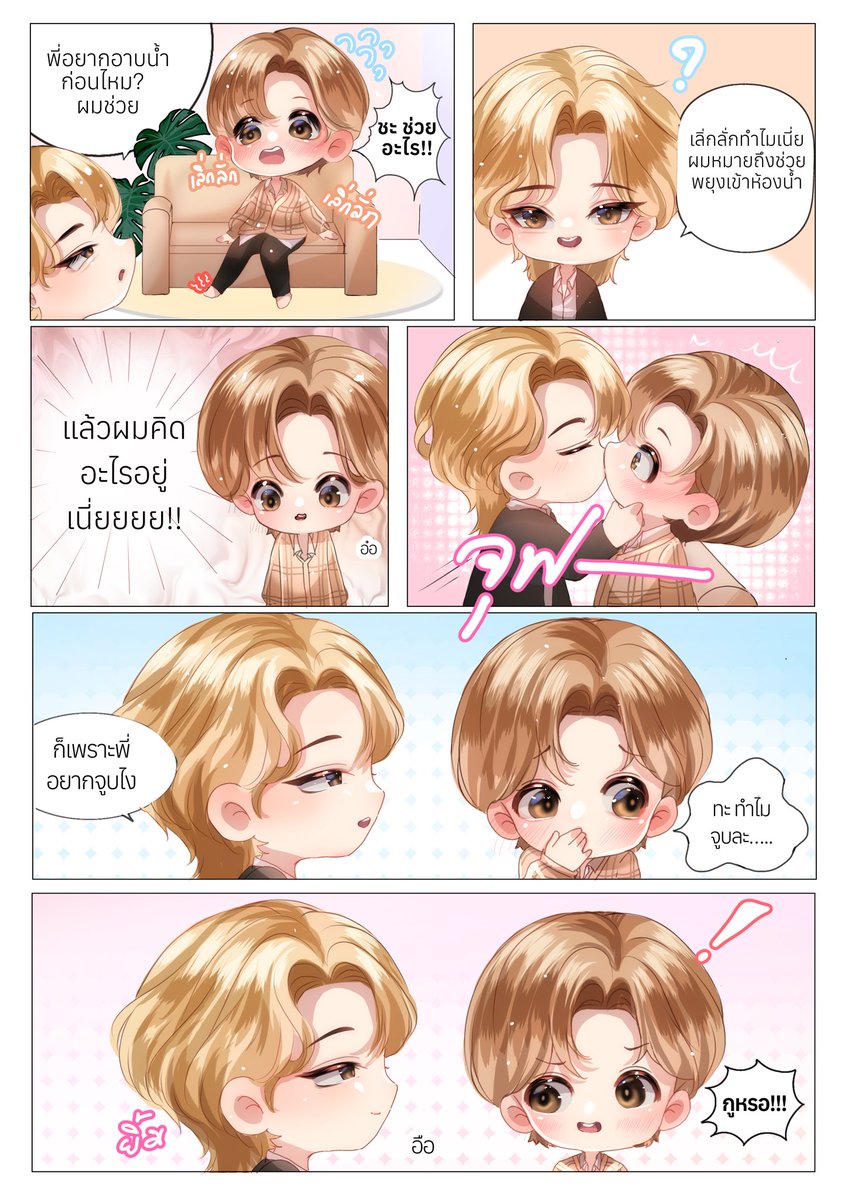 #เต่าต้องรัก 🐢📌 
ฝากรีหน่อยค้าบ💖🙇‍♀️
ถ้านี่ไม่ใช่หมาเด็กที่เจ้าเล่ห์ที่สุด 🤭 
หลอกจูบเขายังไม่พอ ยังจะใส่ร้ายพี่เขาอีก 😂 

พระเอกน่ารักแต่แอบร้าย ✅
คนซึนเฉพาะกับพี่ ✅
พระเอกที่ไม่เอาใครแล้วนอกจากนายเอก ✅ 

#นิยายวาย #แนะนํานิยาย #นิยายวายแนะนำ 
🔥 นิยายเรื่องนี้มี Ebook 🔥