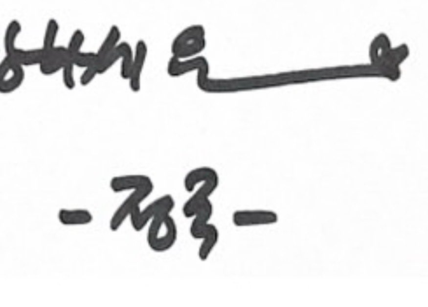 🆕jungkook's signature is so cute
～～♡