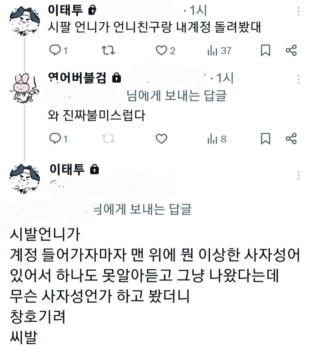 저 너무 불미스러운 일이 일어났어요