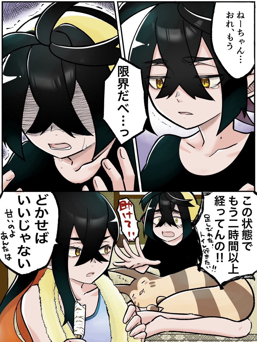 ゼイユと限界スグリくん🍎 