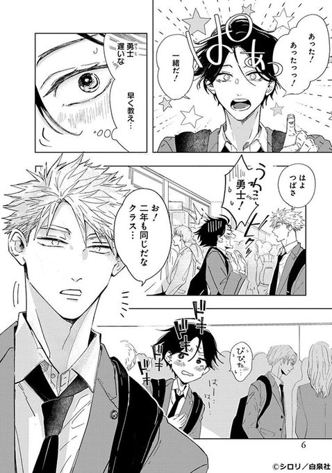 ちるちる【BL情報サイト】(@chillchillbl) さんのマンガ一覧 : いいね