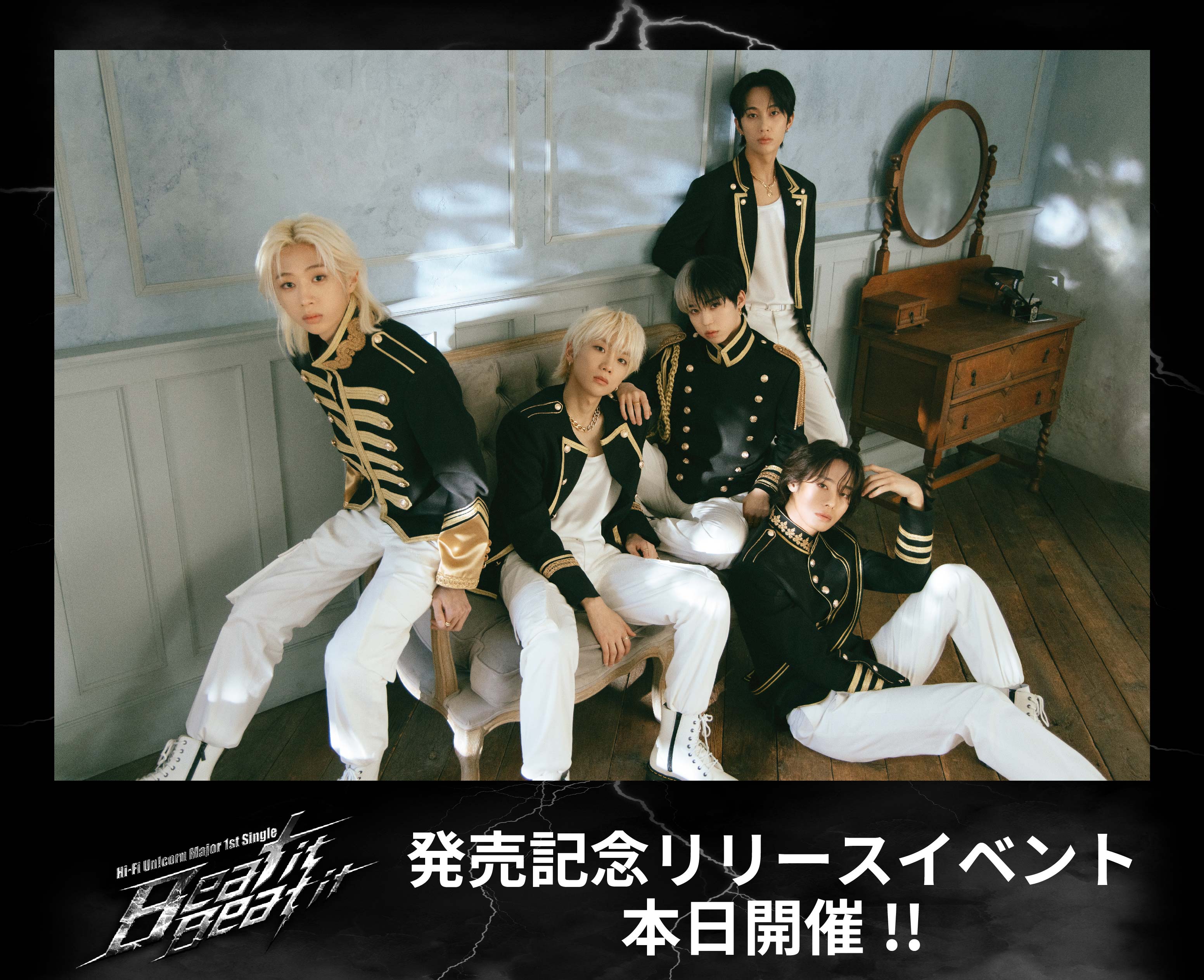 Hi-Fi Un!corn/U&I ［CD+DVD］＜初回限定盤＞
