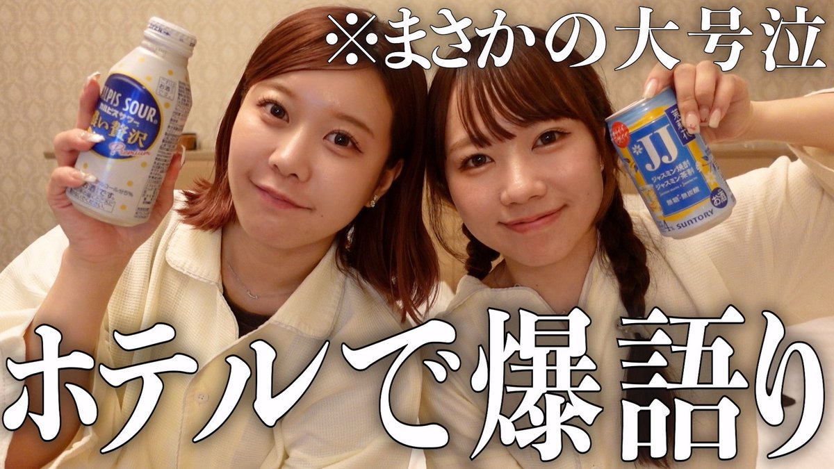 今日の動画🏨

ディズニー後のホテルで爆語りしたらまさかの相方が大号泣

youtu.be/ntOs7lG4GB0