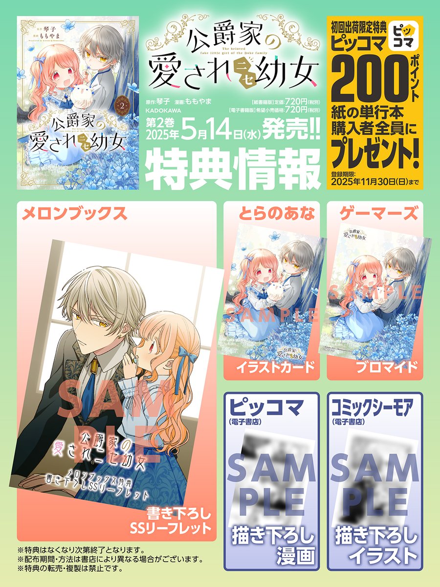MANGAバル編集部 on X: 