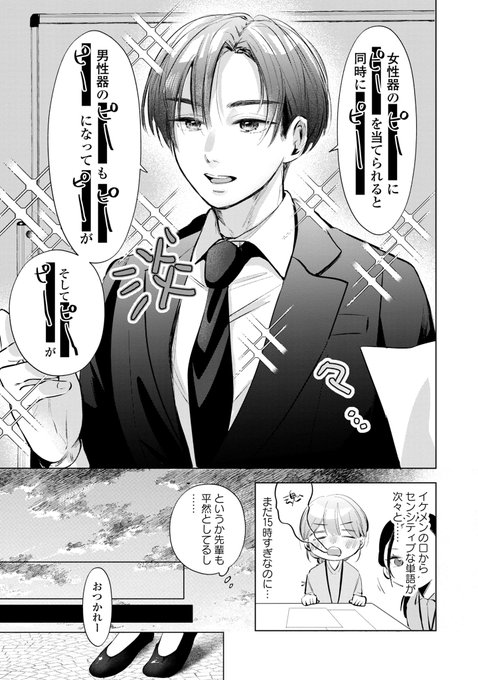 イケメン取引先との仕事は…まさかのXXXだった--…!?
(0/6)

#TL
#1話試し読み
#漫画が読めるハッシュタグ 