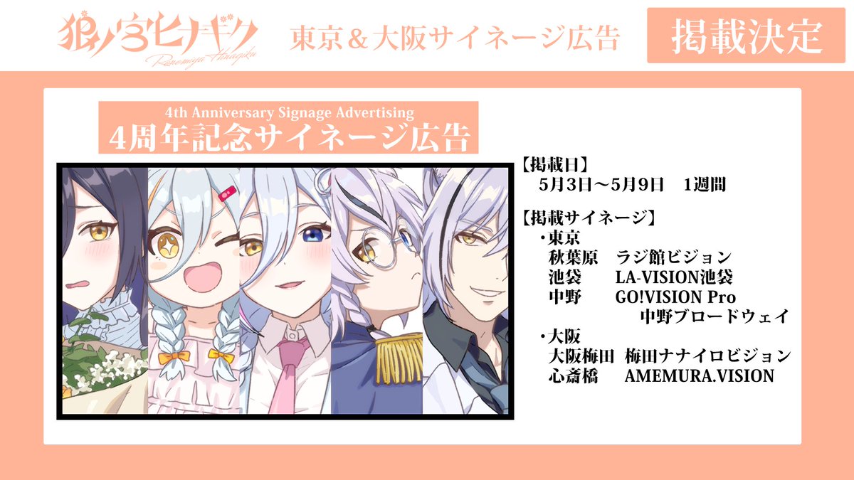 ð¢#ãã®ã¿ã掻å4åšå¹Žãã ã®ãç¥ããïœâ¡
ä»å¹Žã4åšå¹Žãèšå¿µããŠæ±äº¬ã»å€§éªã§ãµã€ããŒãžåºåãæ²èŒããŸã!
ãæ²èŒæéã
5æ3æ¥ïœ5æ9æ¥
æ²èŒãµã€ããŒãžã¯ç»åããã§ãã¯ð
æ¯éèãéãã§èŠã«è¡ã£ãŠããŒ!