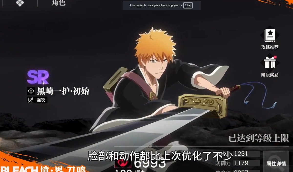 Bleach Soul Resonnance
Before after 
Ichigo