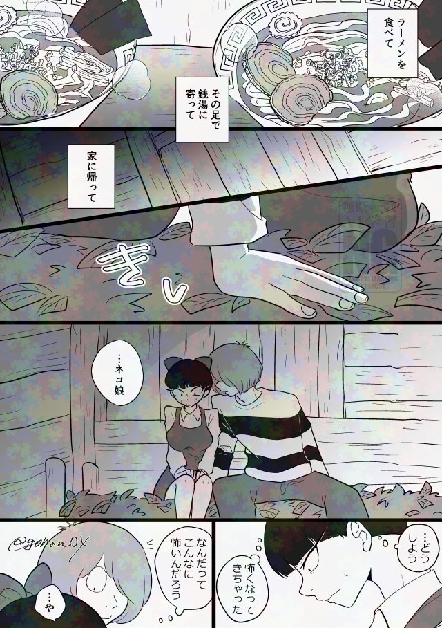 3期キタネコが初夜を迎える話(1/3)
※成長if
戸田君の柔らかい話し方が大好き 