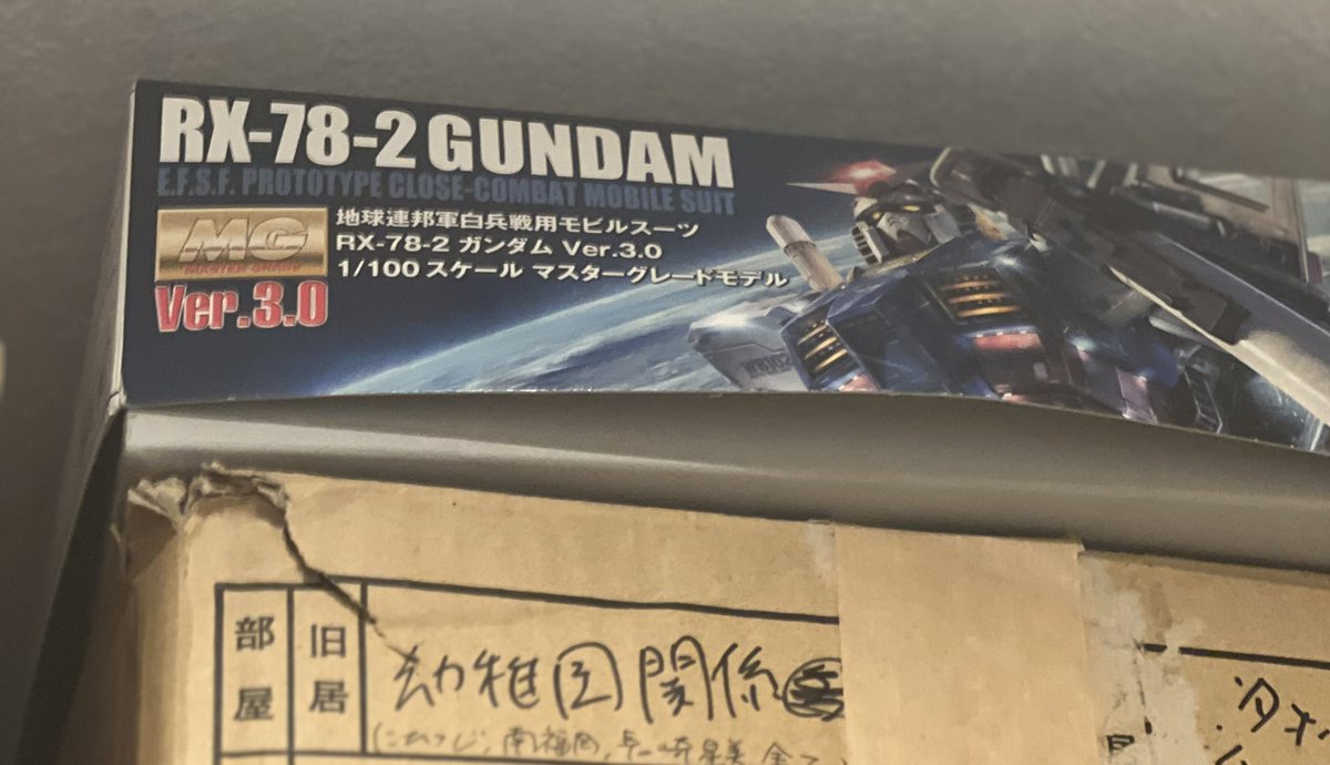いつ買ったんだっけ？