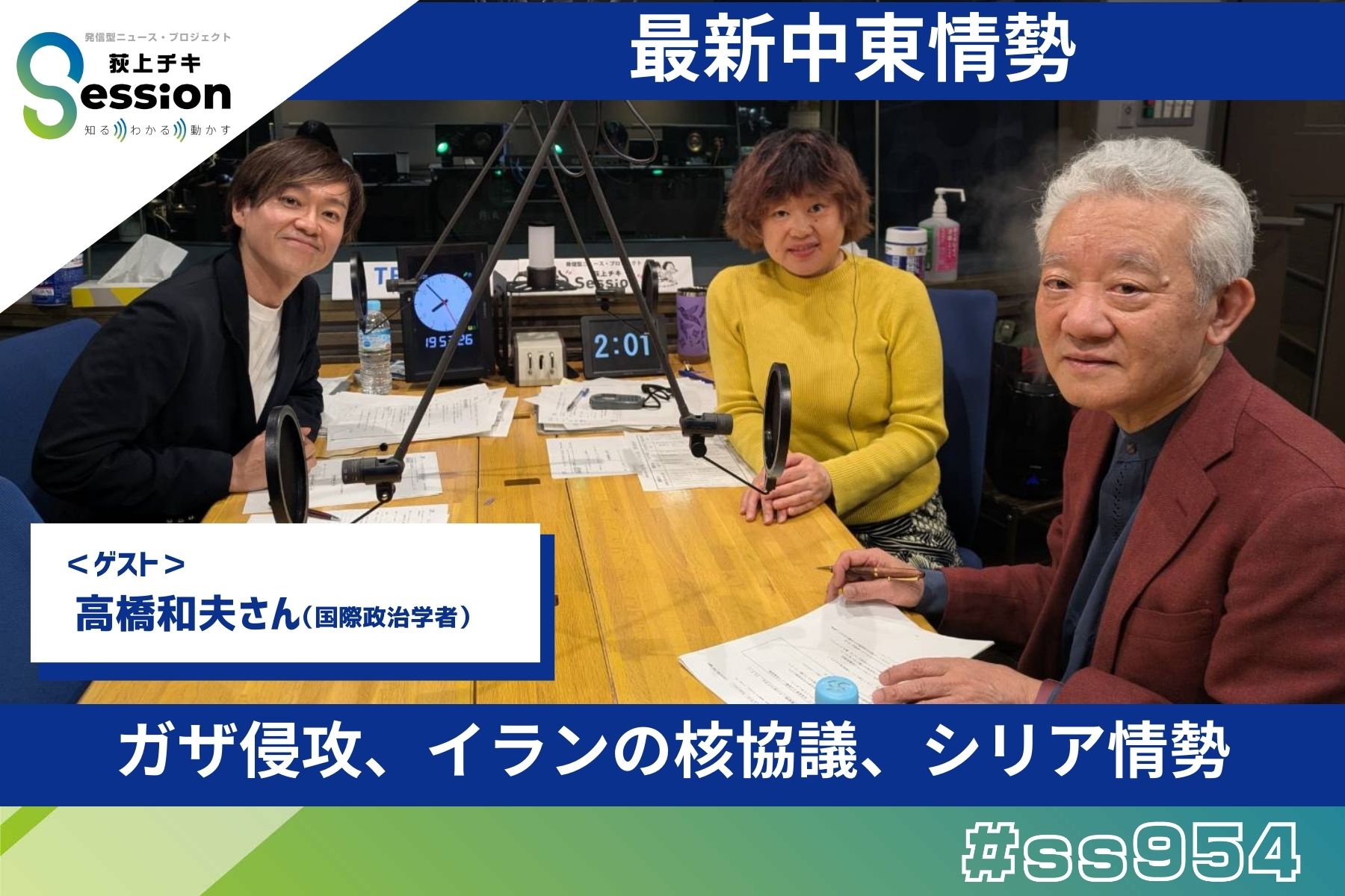 荻上チキ・Session on X: 