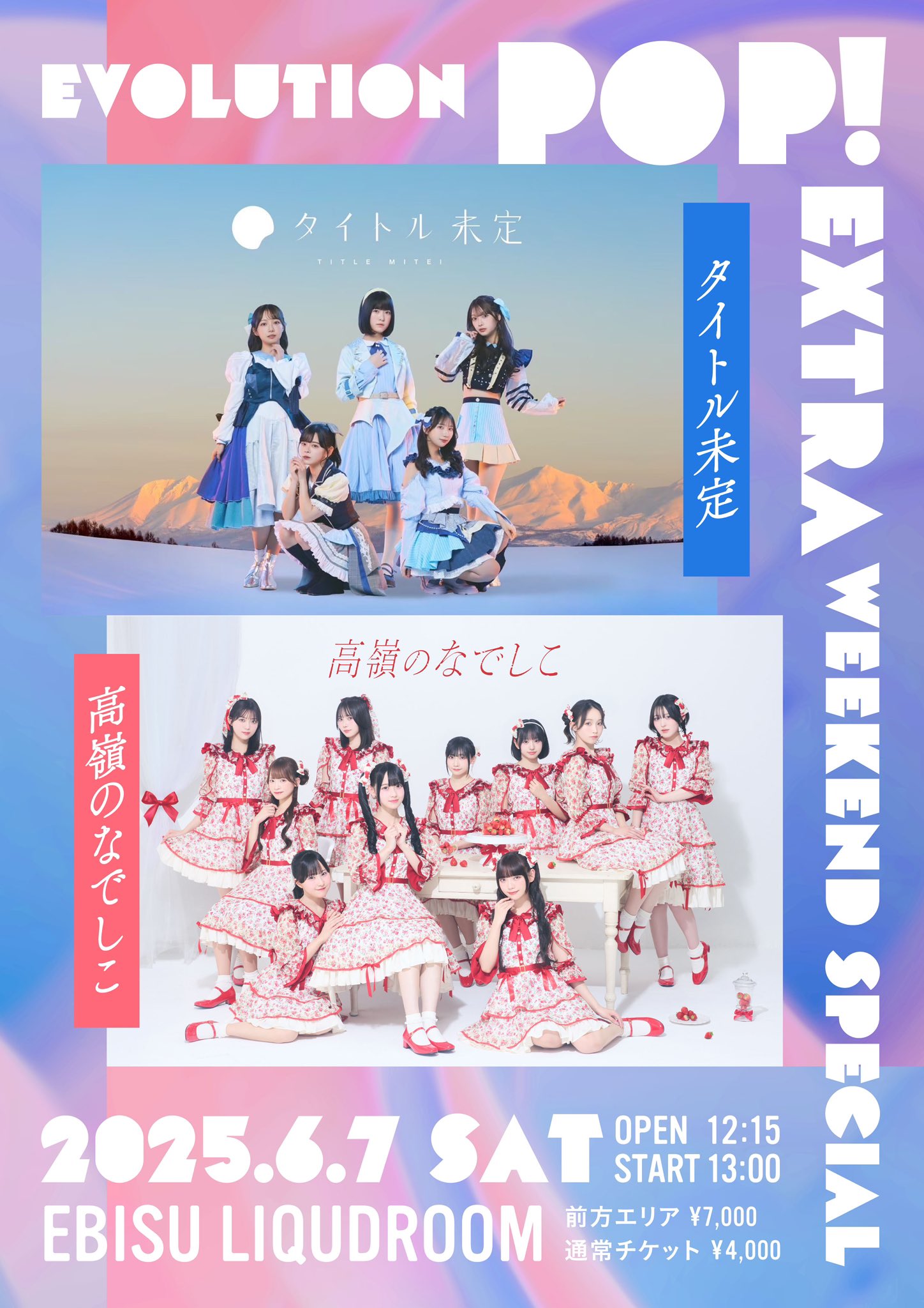 高嶺のなでしこ on X: 