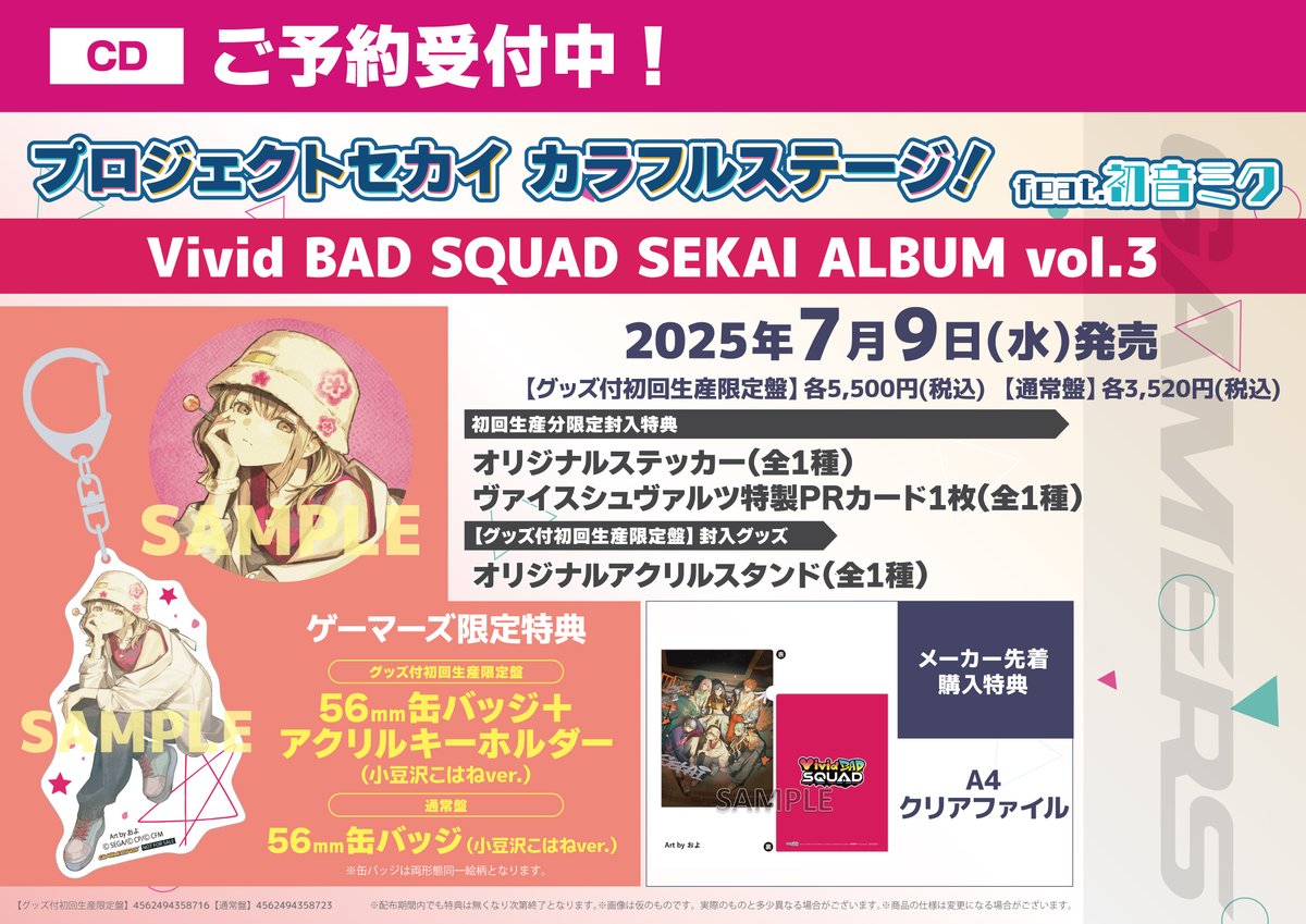 プロセカ 缶バッジ ゲマズ特典 こはね プロセカ ゲーマーズ 特典 小豆沢こはね プロセカ 缶バッジ ゲマズ特典