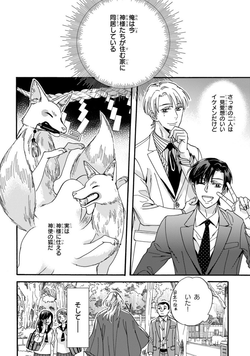 サガミ ワカ tweet media