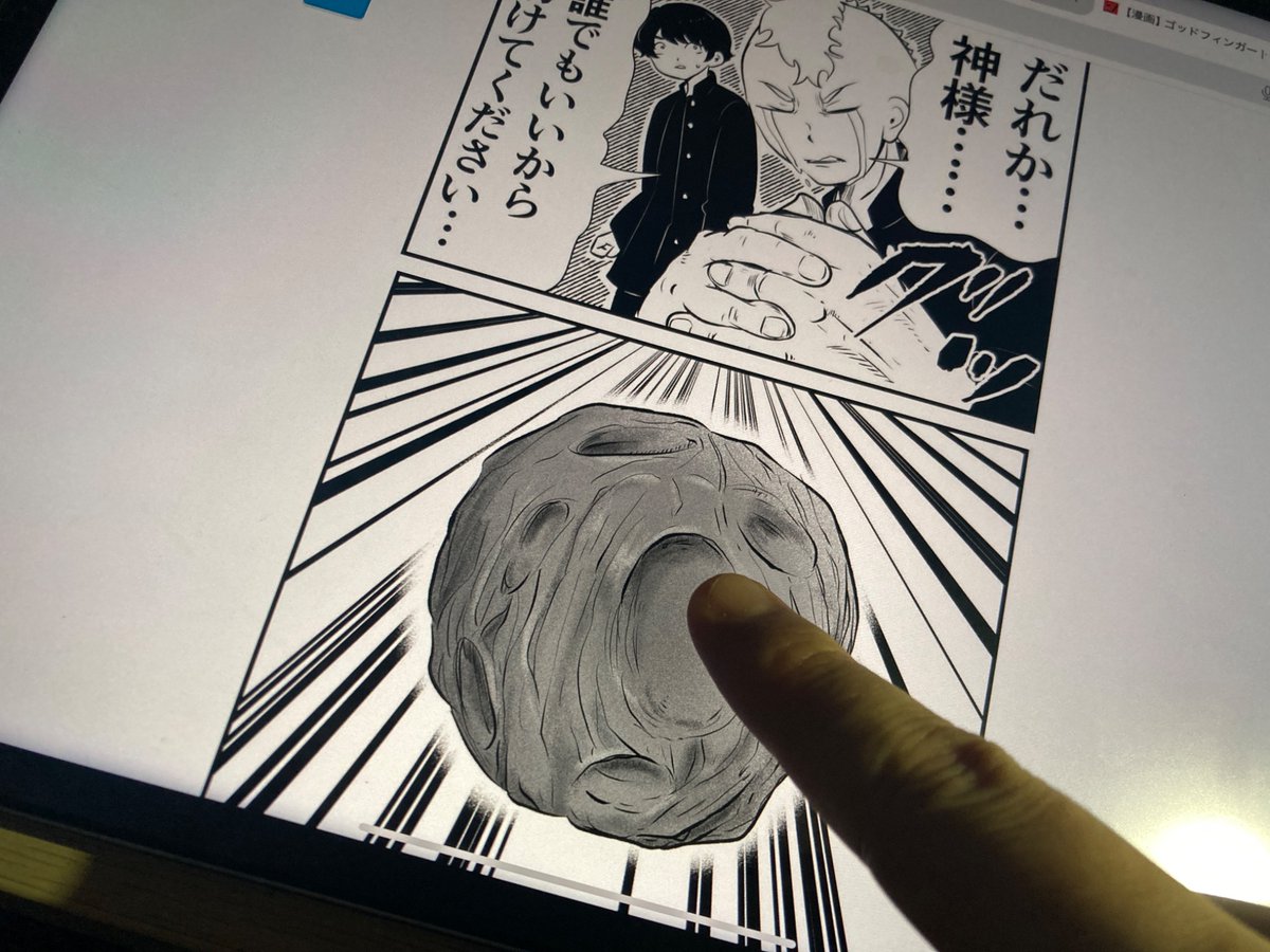 指先でタップすると運命が変わる漫画を描きました!
謎解き感覚で読んでください!!
【漫画】ゴッドフィンガー
https://t.co/LFOCrvKiq4 