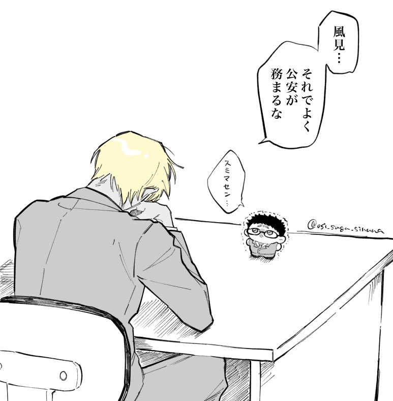 ぬい化しても頑張れ！𝑲𝑨𝒁𝑨𝑴𝑰