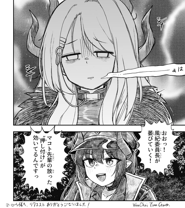 Skeb納品しました
「ブルーアーカイブの元宮チアキで高校鉄拳伝タフの「おおっ!鬼龍の頭髪が抜けていく!」のシーンのパロイラストをお願いします。」
https://t.co/eb6RYefAOW 