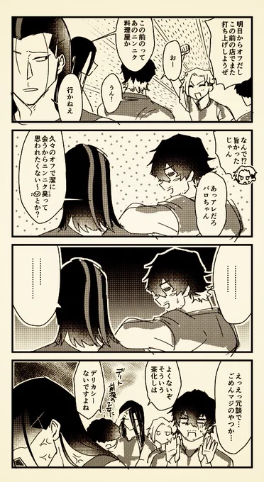 ペーパー用意しなきゃなのにいさばろ落書きしたくなりすぎて……(プロ入りifユ~ヴァ~ス組) 