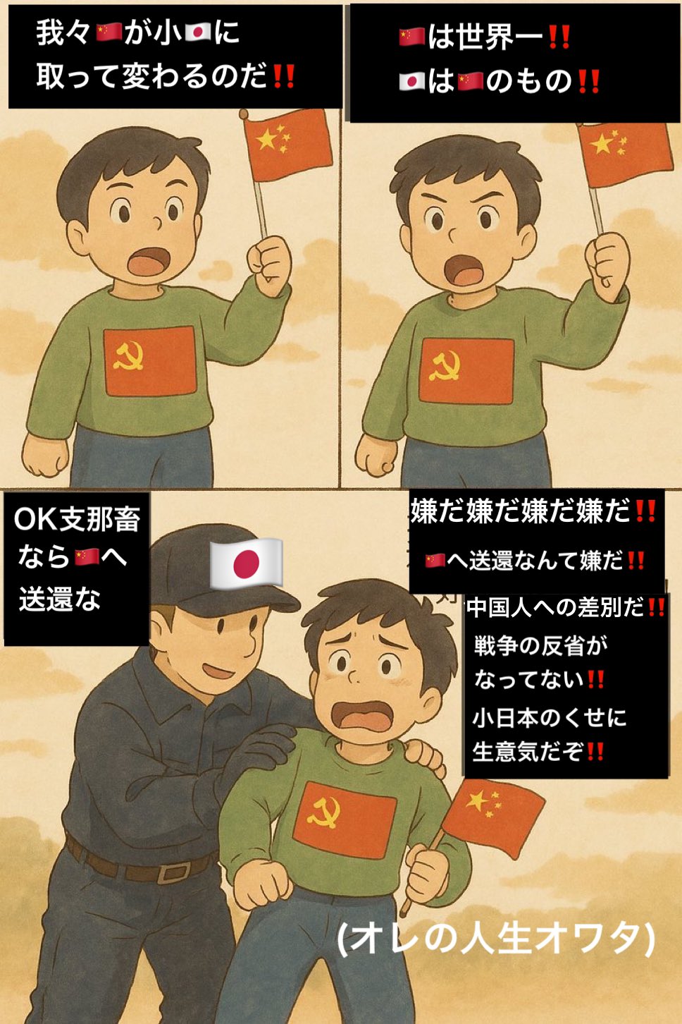 支那畜 File:NDL1023810 時局読本.pdf - Wikimedia Commons