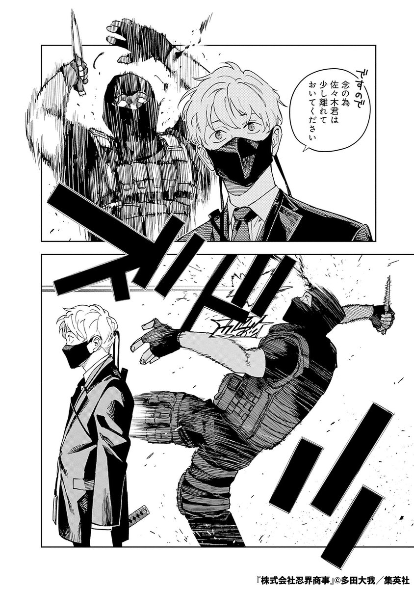 誰勝てください TSUYOSHI 誰も勝てない、アイツには | 全話基本無料