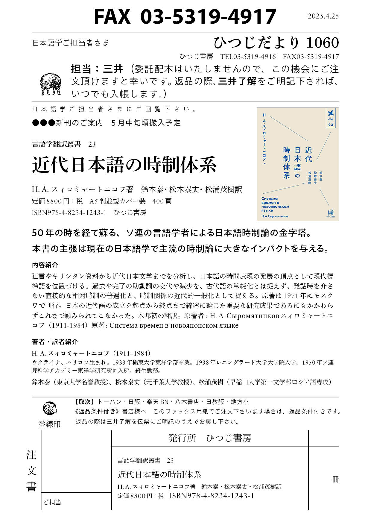 ひつじ書房 on X: 