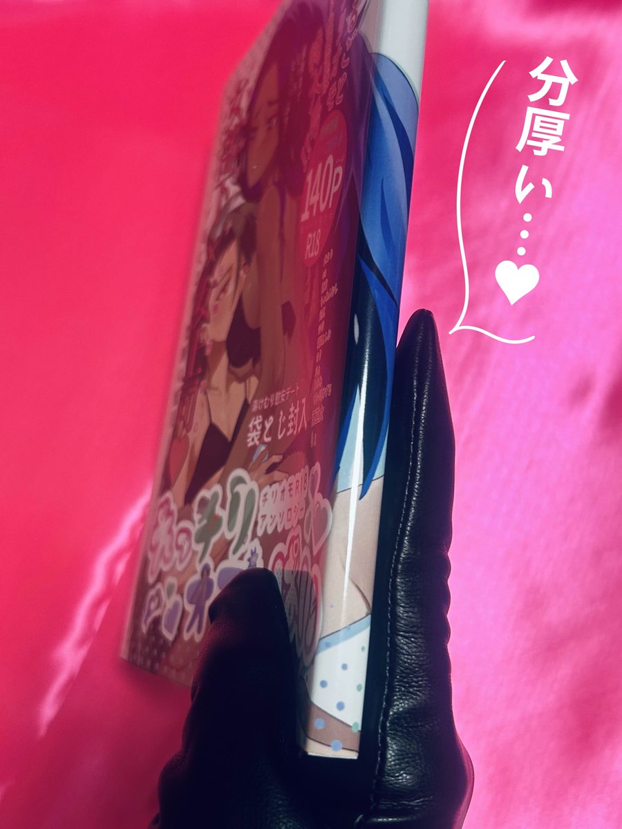 いよいよチリオモR18アンソロジー『えっチリオモっぱい』の頒布日前日となりました！
みなさま、5月3日、4日の両日ともによろしくお願いいたします✨

なんと❣️
アンソロジーにはノベルティとして、こちらのポストカードをお付けいたします🫶
ぜひお手に取ってくださると嬉しいです💚💙