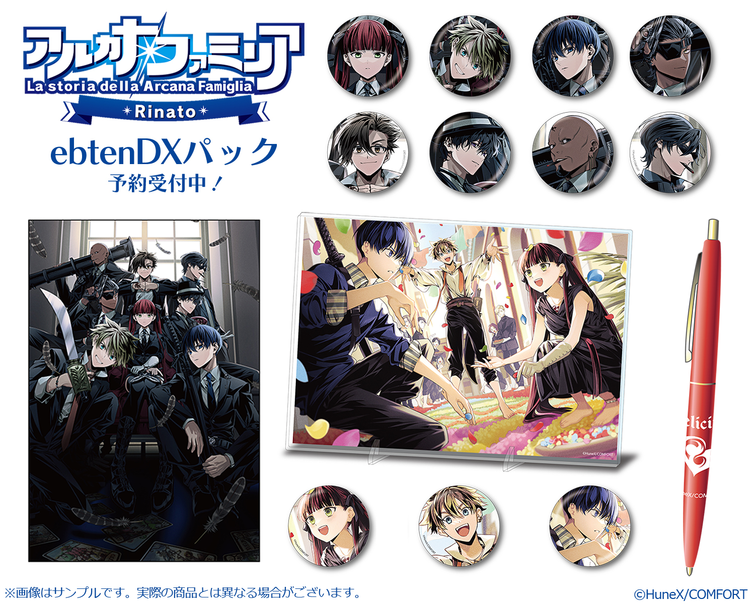 アルカナ・ファミリア ebten特典 Amazon.co.jp: 【Amazon.co.jpエビテン限定】アルカナ