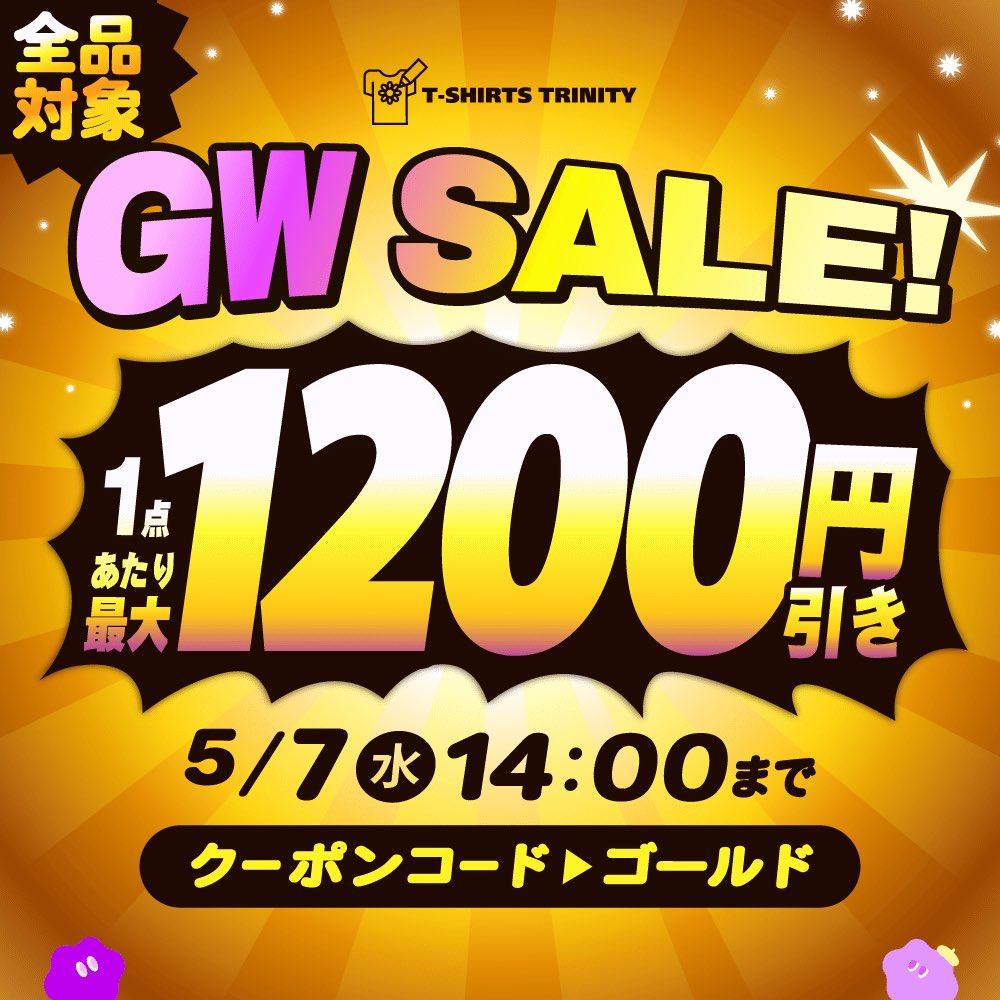 🐡こんばんは🚢🐰
数日はパソコン💻を開かない生活になりそうです😄楽しいGWになりますように👍💗

#Tシャツトリニティ さまではGW SALE中❣️

クーポンコード👩‍💻ゴールド
お忘れなく😘

⬇️写真のデザイン

❤️ LOVE COMES IN MANY FORMES red 
スウェットTシャツ
ttrinity.jp/product/340017…