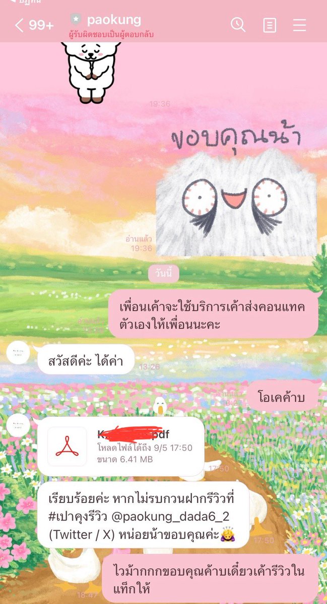 #เปาคุงรีวิว เมื่อวานช่วงดึก ได้วันนืไม่ถึง24ชมด้วยฟินเด้อ นี่บอกต่อเพื่อๆผใครรีบใช้แนะนำเลย 36ชมแค่100 งานเร่งบวก30เองอะ เอาสังคมมั้ยพี่