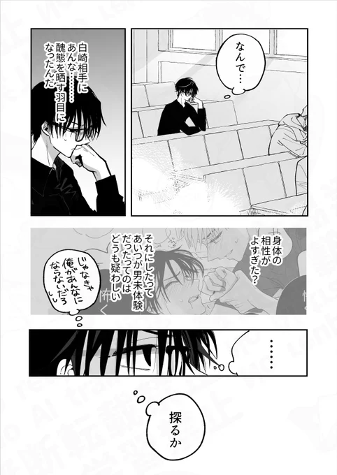 処女返り漫画プロトタイプまとめ 6/10 