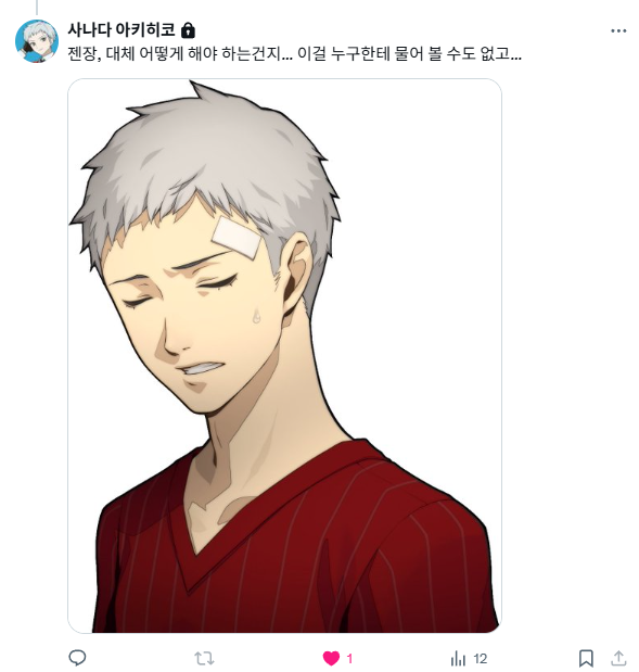 ATLUS_Apple's tweet photo. 아니 진짜 이정도로 심각하게 곤란해할거라고는 상상도 못하고 있었어 웃긴데 미안하고 귀여운데 미안하고 회사에서 그냥 웃음 터져서 급하게 자리 비우고 외출했음 ㅋㅋㅋㅋㅋㅋㅋㅋㅋㅋㅋㅋㅋㅋㅋㅋㅋㅋㅋㅋㅋㅋㅋㅋㅋㅋㅋㅋㅋㅋㅋㅋㅋㅋㅋㅋㅋㅋㅋㅋㅋㅋㅋㅋㅋㅋㅋㅋㅋ https://t.co/bojsjHXedD