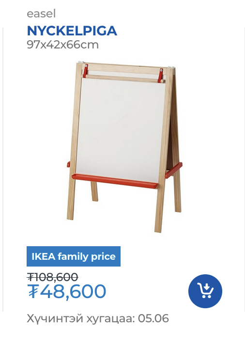 ikeaLAB.mn (@ikealab) on Twitter photo 