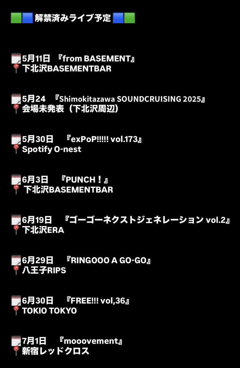 🟩🟦解禁済みライブ一覧🟦🟩

ご予約はDMまでお願い致します🔈🔈🔈
