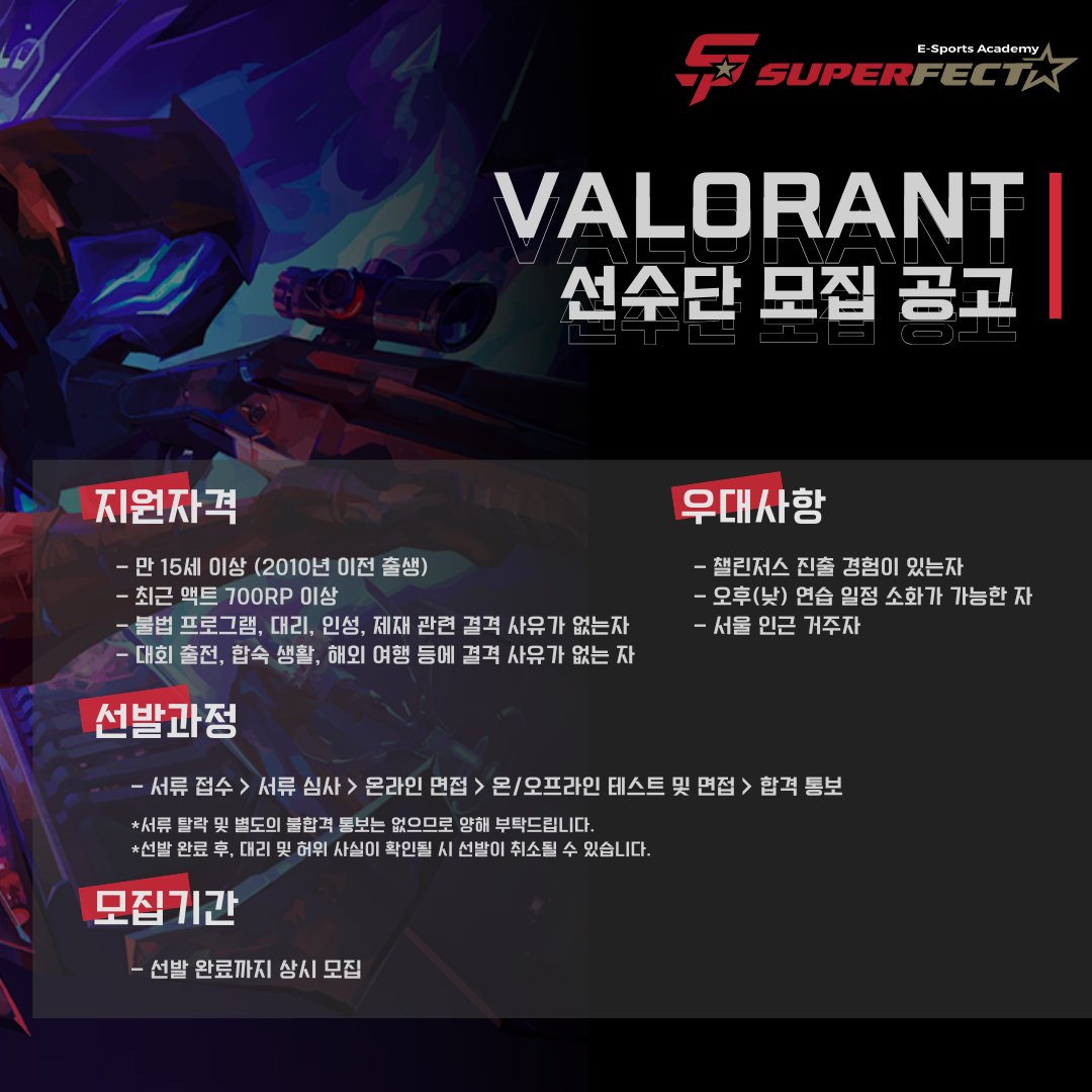 승강전 진출팀 슈퍼팩트 아카데미에서 선수단을 모집합니다.
forms.gle/MkRdcFDZe9CRKU…
<a href="/Melon_Meltube/">Melon(Coach)</a>