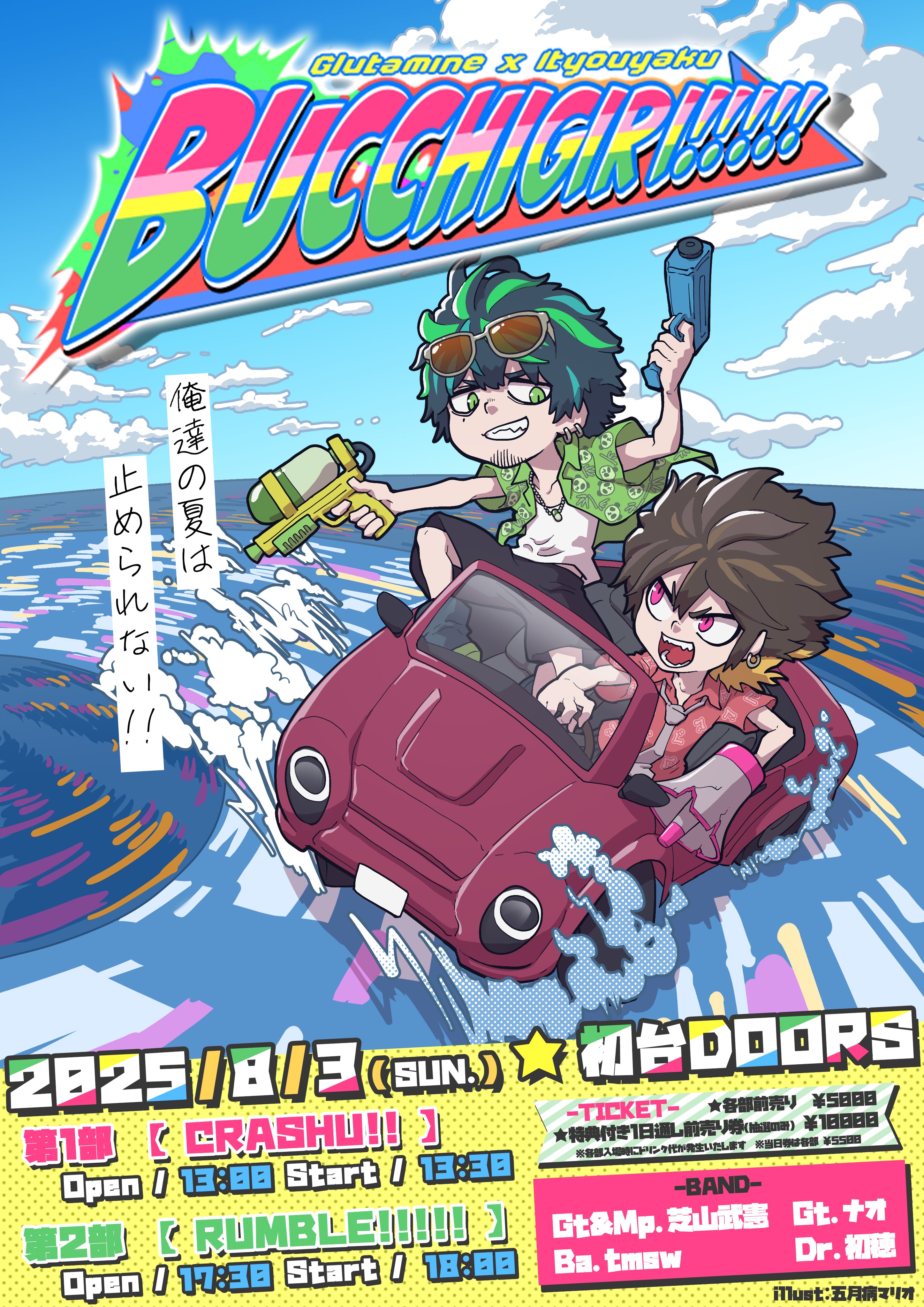 五月病マリオ (@5mario) / X
