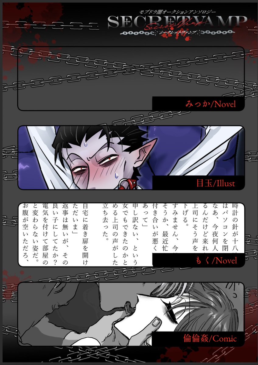 mbdr闇オクアンソロ-Secret Vamp- tweet media