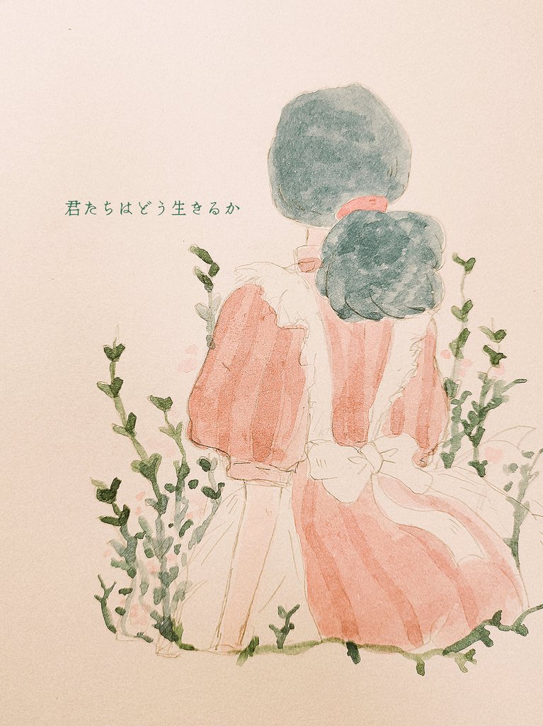 君たちはどう生きるか🌿
#ジブリ
#君たちはどう生きるか