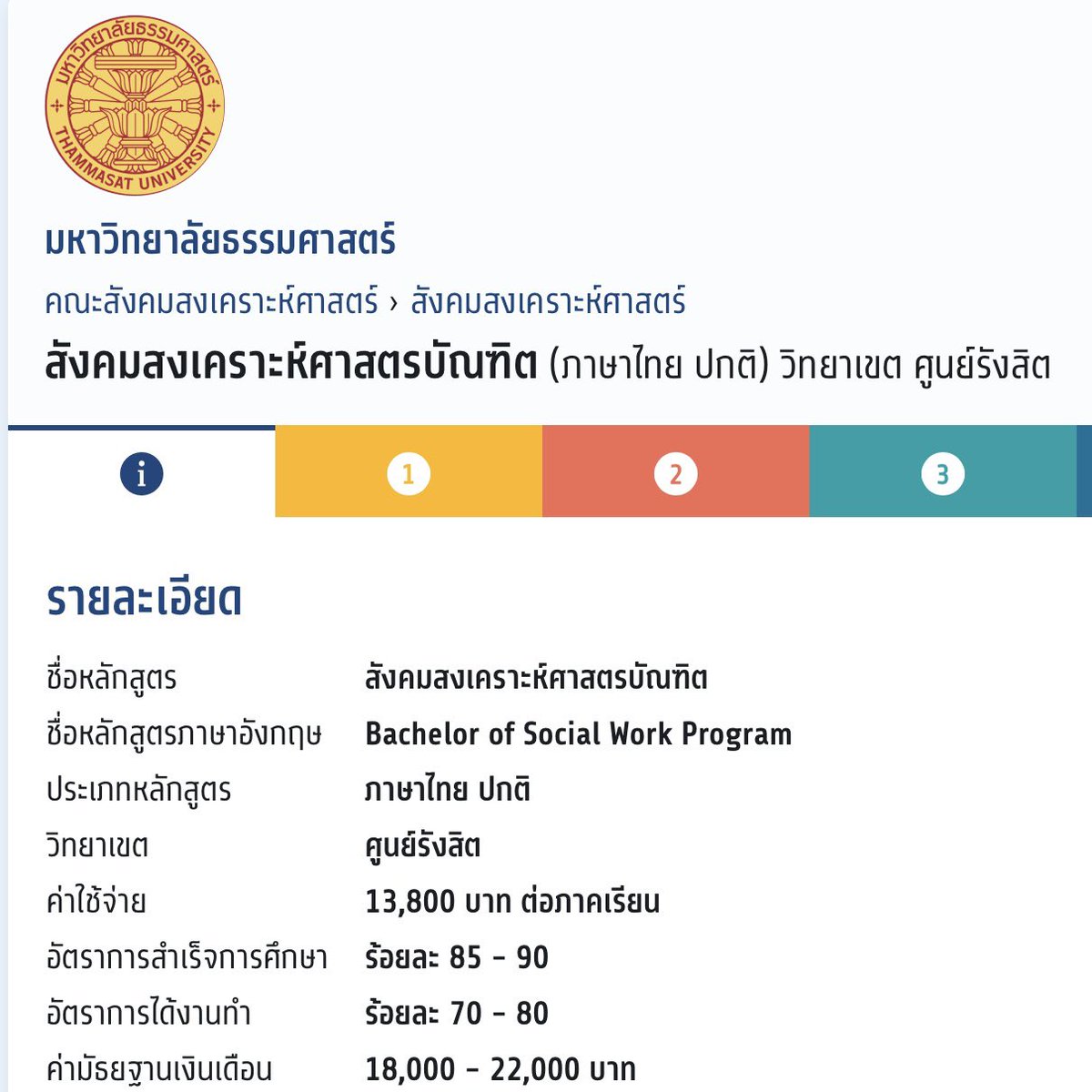 บุหลัน *late reply 🍥 tweet media