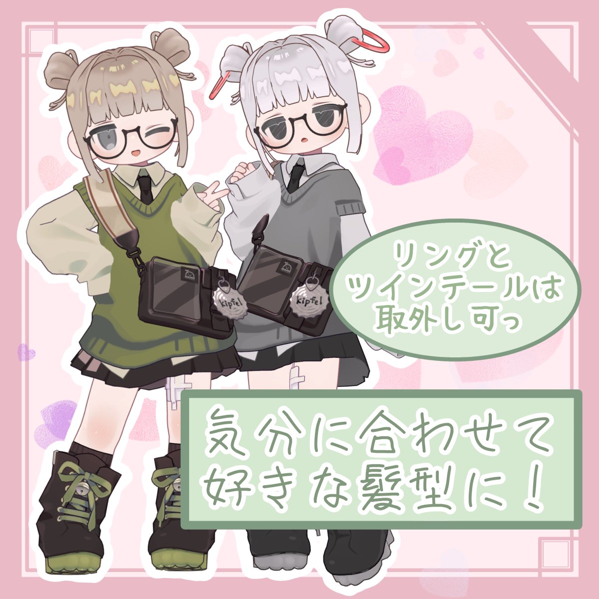 【おだんごツインテール】
公開させていただきましたっっ

🤍RP＆Followキャンペーン🤍
・リポスト＋フォローで、抽選で1名様にプレゼント🎁
・5/6セール終了まで受け付けていますっ

🎉 発売記念セール開催中 🎉
🔗 satsukibati.booth.pm/items/6855109

#VRChat 
#キプフェル