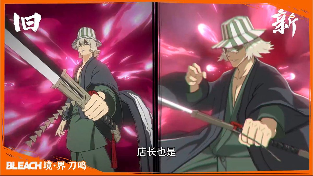 VERY GOOD NEWS! Ultimate animations got UPDATED for characters like Kisuke and Yoruichi (and I'm guessing more). Here is one of the extremely visible changes.

#BLEACH #BleachSoulResonance