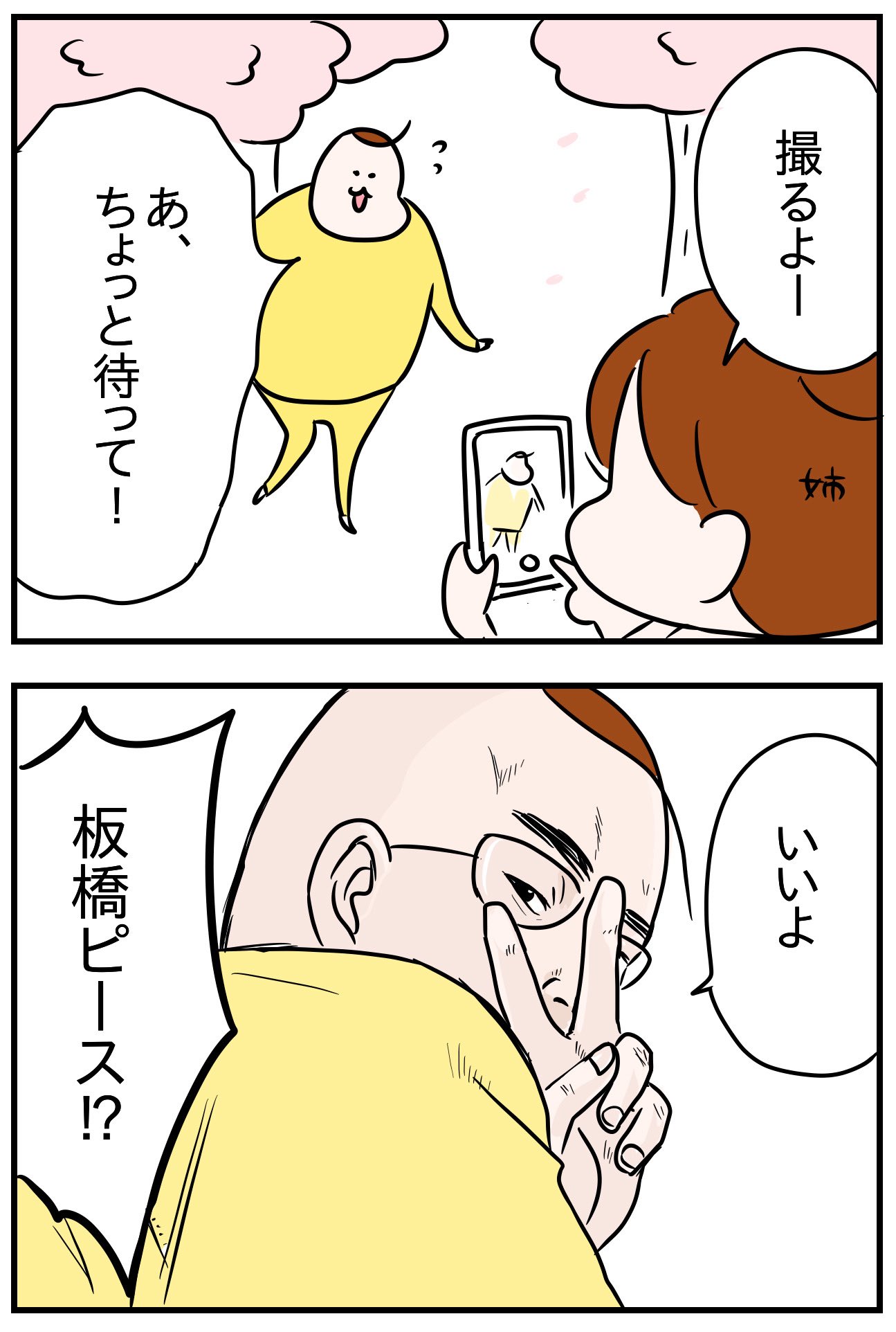 【タツです。他の方はご購入しないで下さい】ウシジマくんと九条さん ㅤㅤㅤ ㅤㅤㅤ 女は9割方、損しないためなら 平気で嘘をつく