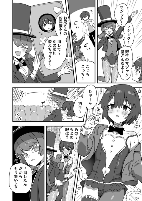 そのままお帰りいただけます 