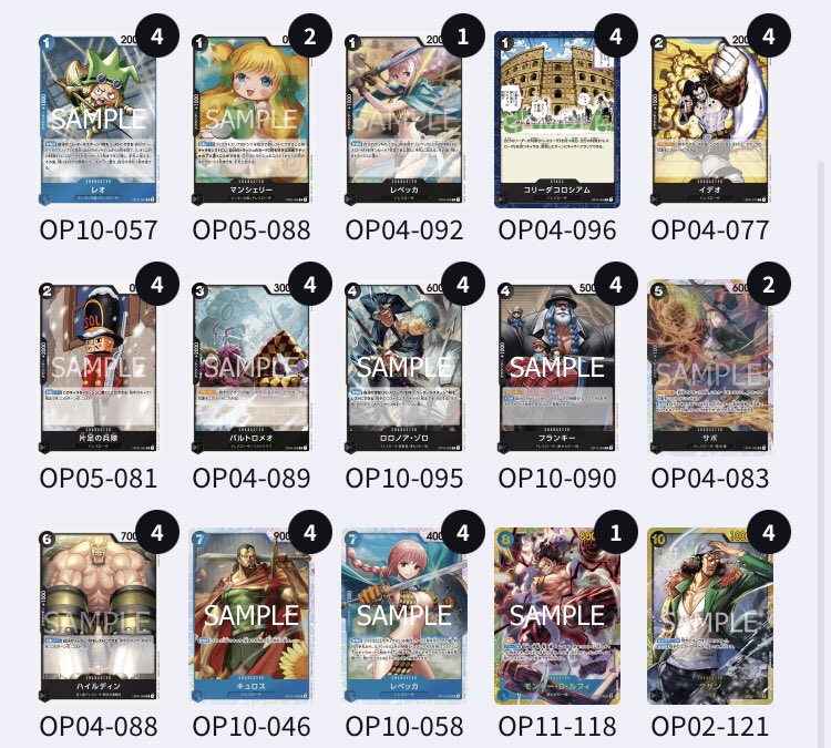 フラシ優勝した青黒ウソップのリスト
青紫はハイルディン、クザン
それ以外はレオ、コリーダをマリガン基準にしてればだいたいなんとかなります
序盤はブロッカーと手札でライフを守りましょう
兵隊ゾロで7コスト、ハイルディンクザンで9コストをkoできることだけ意識しとけばだいたいなんとかなります